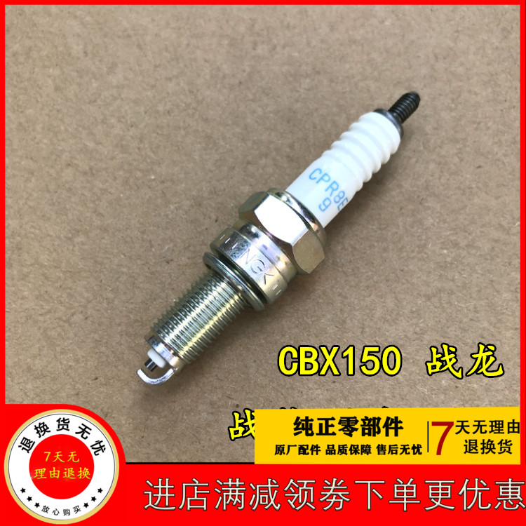 Suitable for new continent Honda Dior flying dream magic halberd free 50 war eagle war god war dragon war leopard CBX150 spark plug