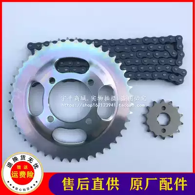 Applicable to New Continent Honda Locomotive SDH125-A-B-V Wanli Set Large Gear Chain Sprocket