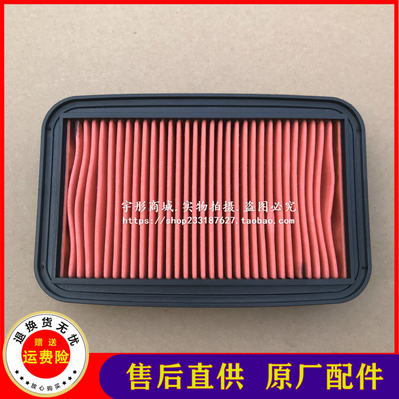 Suitable for New Continent Honda CBF150R air filter cartridge SDH150-25-27-28 Air filter original factory