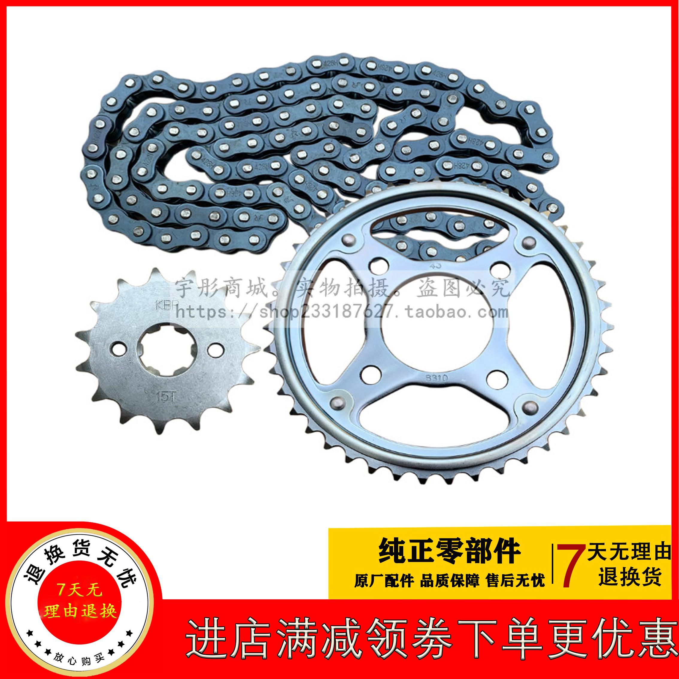 Apply to the new continent Honda CBX 150 War Dragon SDH 150-15-19-21 chain wheel chain strip dental gears