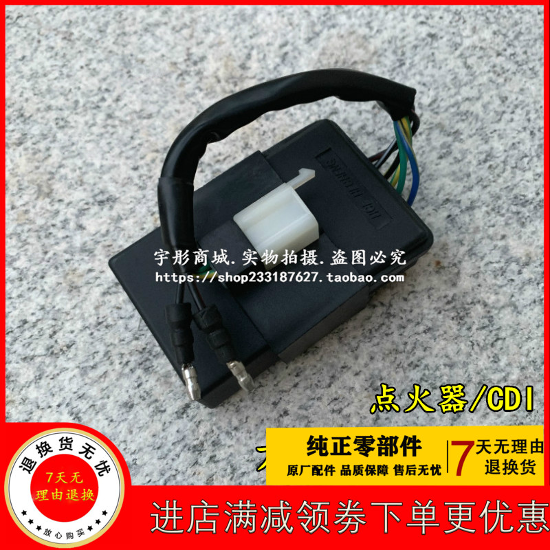 Application of the new continent Honda Wanli Line SDH125-A-B-V electronic igniter assembly CDI assembly original plant