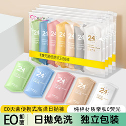 Disposable Panties Women's pure cotton Sterile Travel high waist Plus size Moon Maternal Menstruation Portable No-Wash Daily Pants