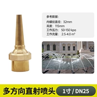 1 -INCH MULTI -направление прямых брызг.