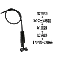 Cross Sprinkler (двойной перевернутый крючок, содержащий капли)