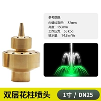 1 -INCH Double -Slayer Flower Collion Head Head