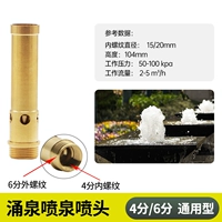 4/6 очков генерал yongquan Fountain Noise