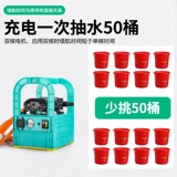 Прозрачный зарядный насос насос Электрический овощ