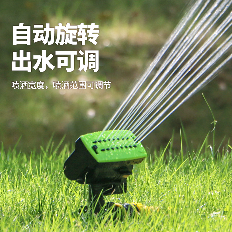 Garden swing watering artifact sprinkler sprinkler lawn vegetable garden agricultural sprinkler automatic irrigation cooler