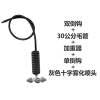 Grey Cruster (двойной инвертированный крюк не включает в себя капельное устройство)