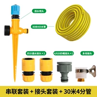 Откровенная вода+4 -точка соединений набор+30 метров 4 трубки