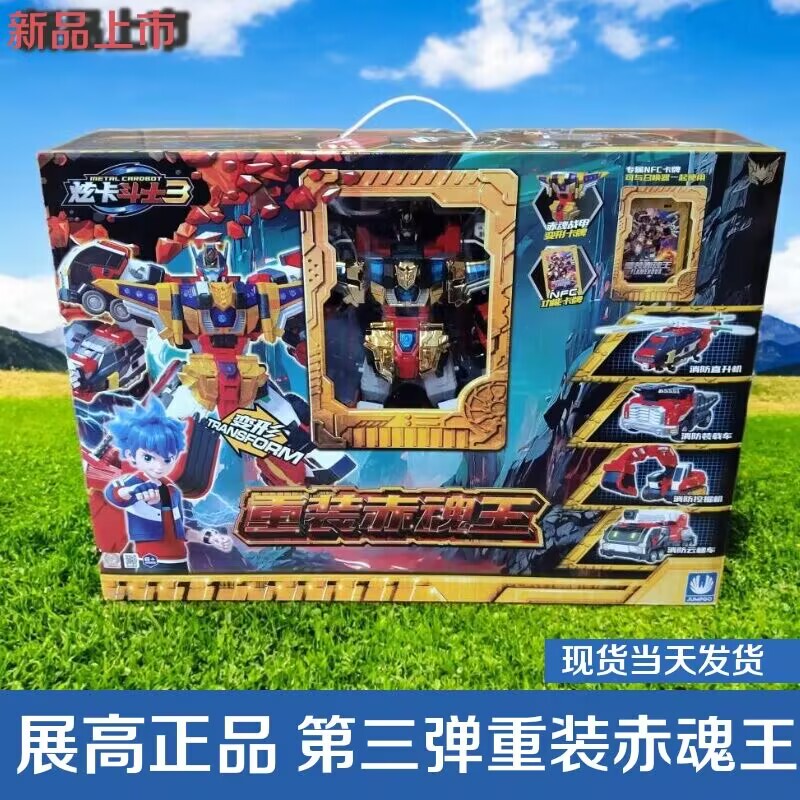 Zhan Gao Xuan Card Fighter 3 Heavy Armor Red Soul King Lightning Summoner S Transformation Fusion Mecha Car Boy Toy Gift