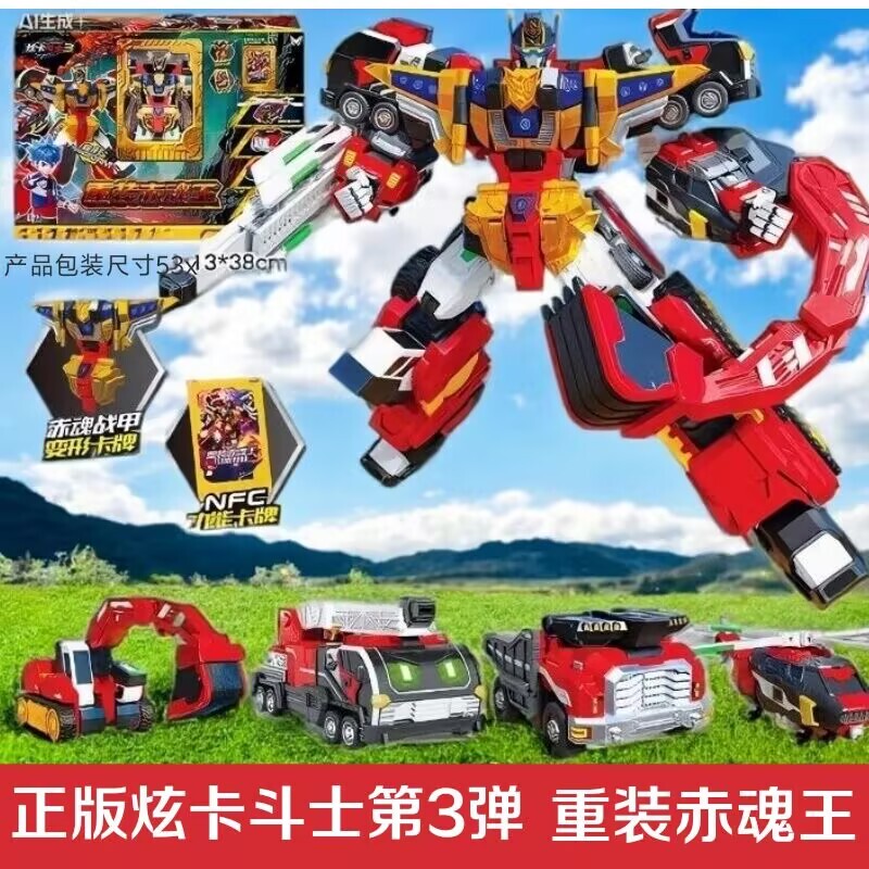 Zhan Gao Xuan Card Fighter Season 3 Beast Mecha Card Speedy Phantom Transformation Boy Toy Gift for Ages 5 and up Zhan Gao Xuan Card Fighter Season 3 Beast Mecha Card Speedy Phantom Transformation Boy Toy Gift for Ages 5 and up