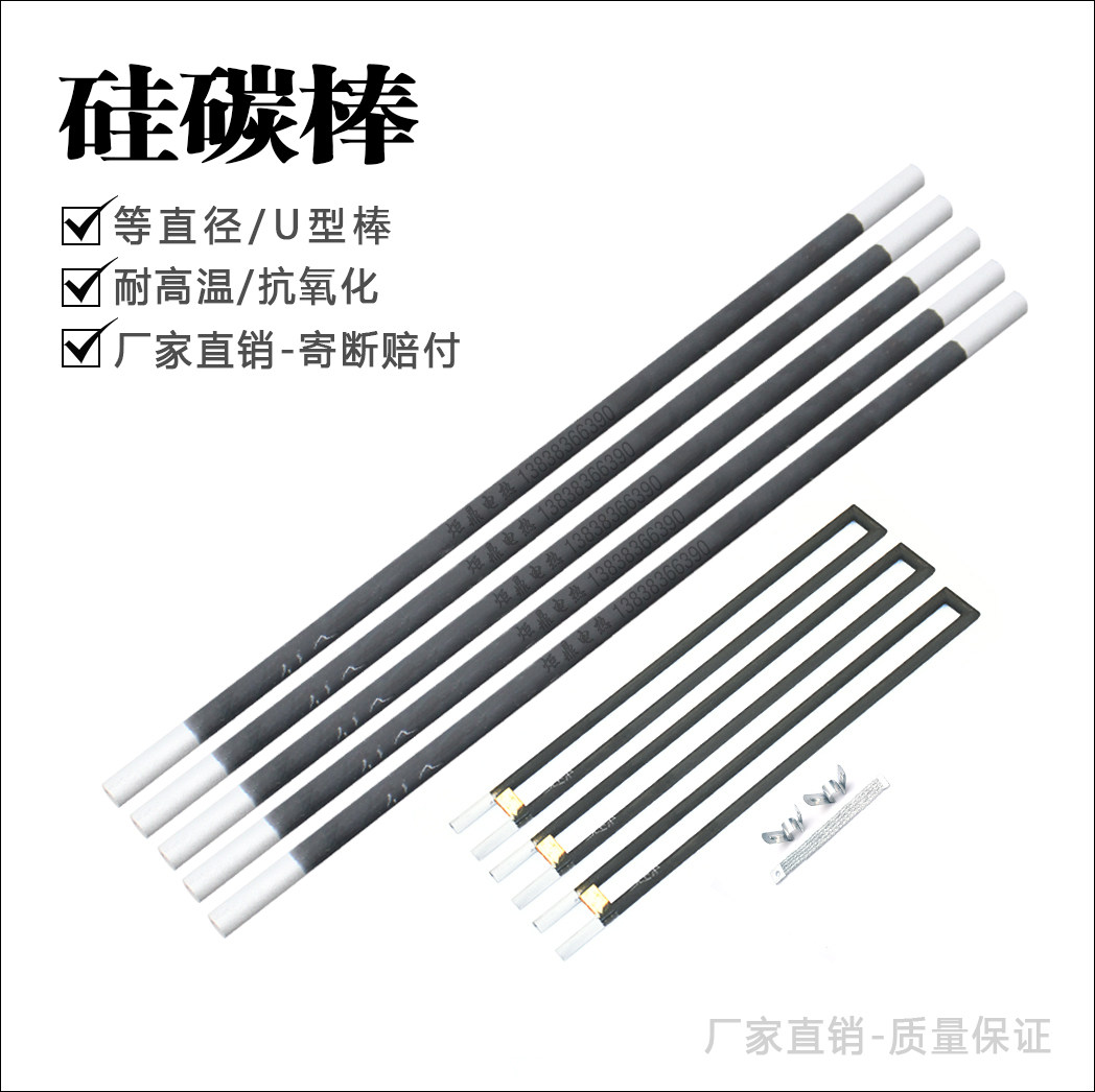 GD type such as diameter silicon carbon rod manufacturer ED type electric heating tube silicon carbide electric heating tube 1400 degrees ceramic bar