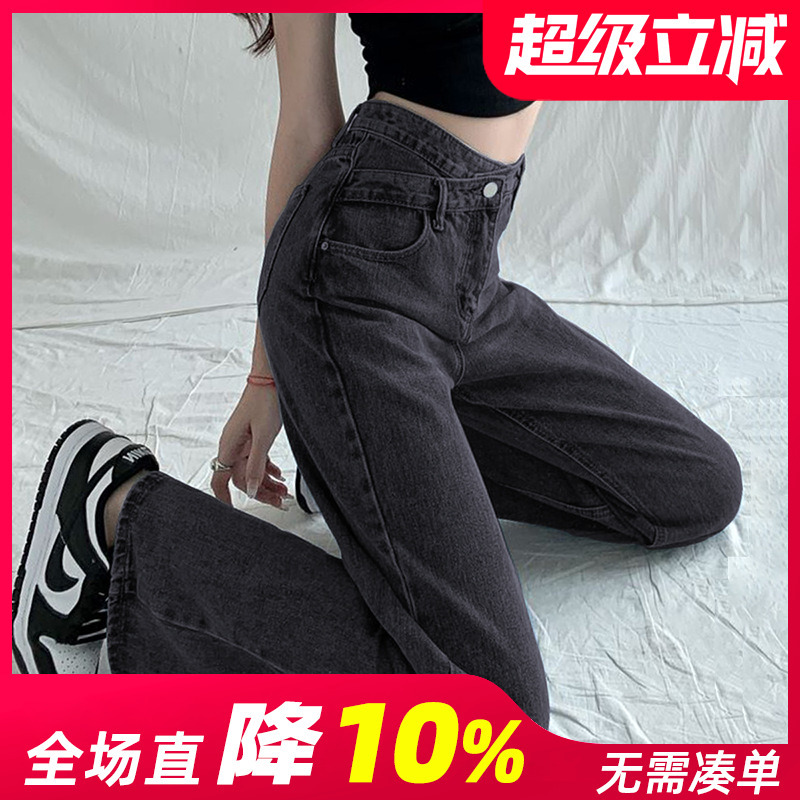 Black and Gray Asymmetrical High-Waisted Straight-Leg Jeans for Women, Spring and Autumn, Petite, Cross-Over, Floor-Length Wide-Leg Pants, Summer