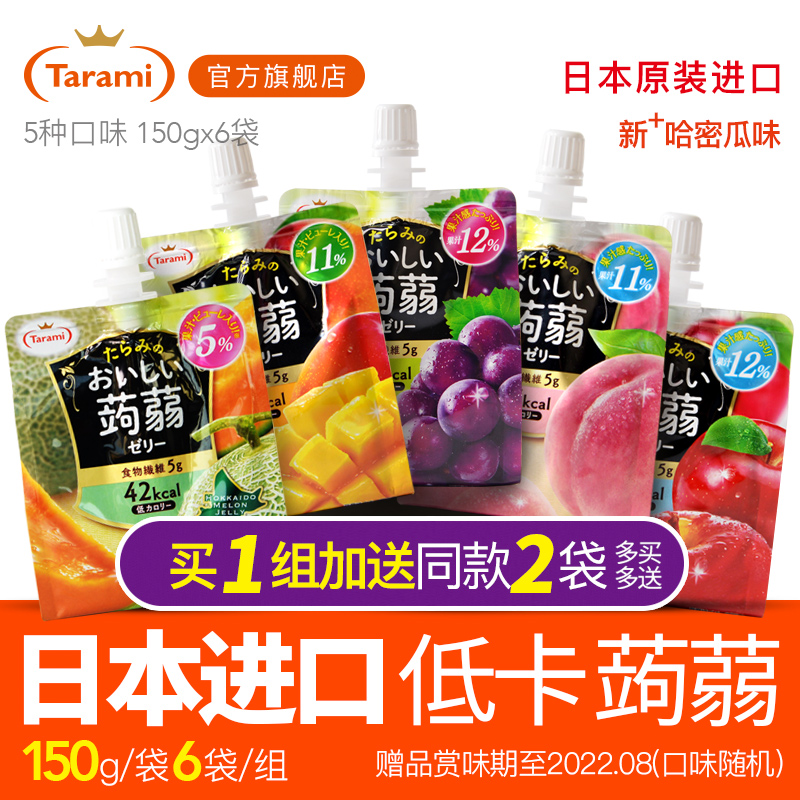 (pat 1 delivered 2 sacks) Tarami Japan Imports Low Carraged Jelly Suction KONJAC FRUIT JUICE SNACKS 150g * 6