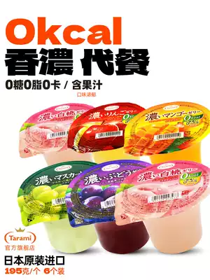 Japanese original imported tarami juice jelly fragrant 0kcal0 fat cold day meal White Peach Mango grape