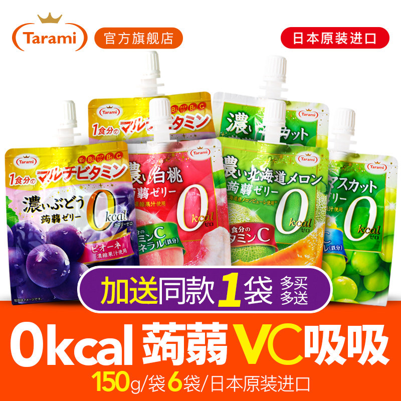 Japanese original imported Tarami0kcal konjac snacks Konjac can suck juice jelly meal replacement 6 bags