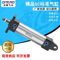 sc32 standard cylinder Small pneumatic Yade passenger cylinder Pneumatic accessories full set of automatic adjustable stroke cylinder