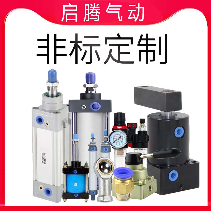 Yade passenger cylinder large thrust scj100x25-50 75100 tofu pneumatic long stroke adjustable custom