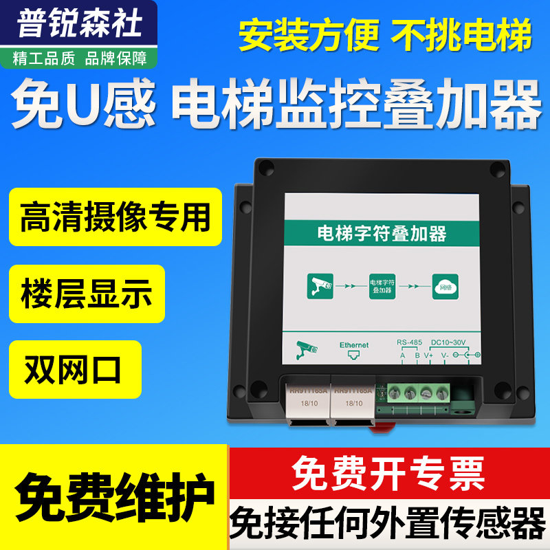 网络视频字符叠加器工地扬尘监测仓库大棚温湿度远程高清视频监控