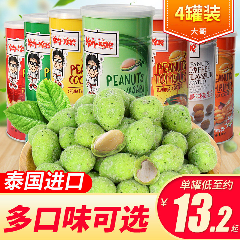 Big brother peanut beans 230g * 4 cans Thailand imported net red mustard flavor strange flavor crispy peanut fried snacks