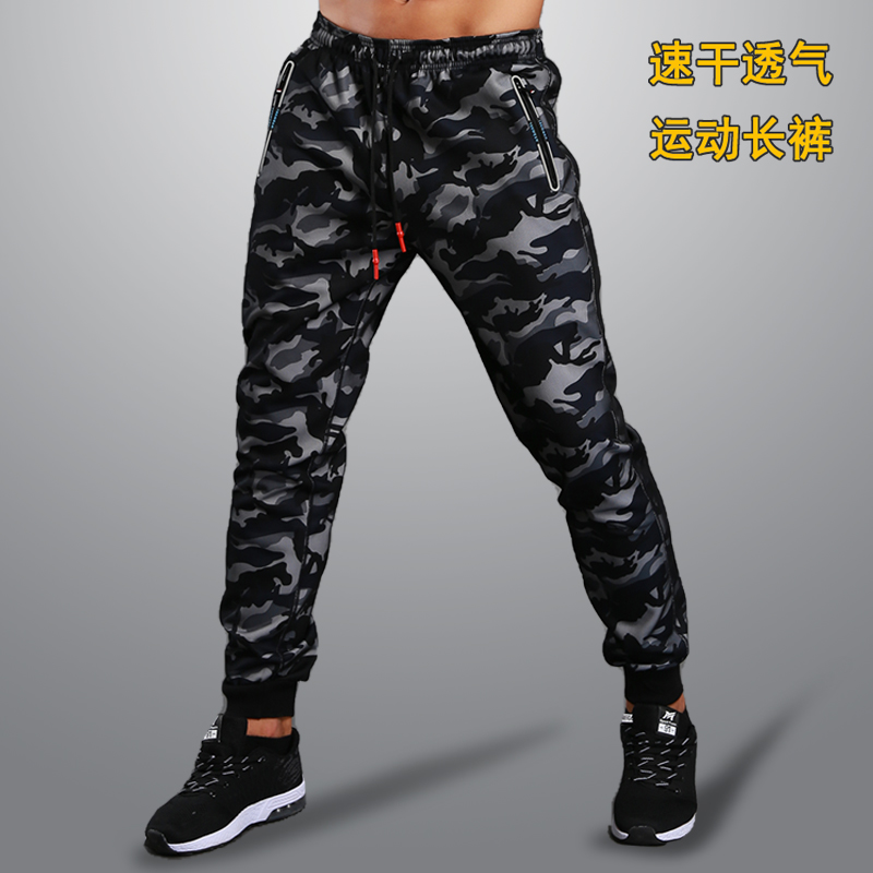 Sports pants men's pants loose speed dry camouflak bracelet pockets small foot bunches foot spring autumn season running fitness pants