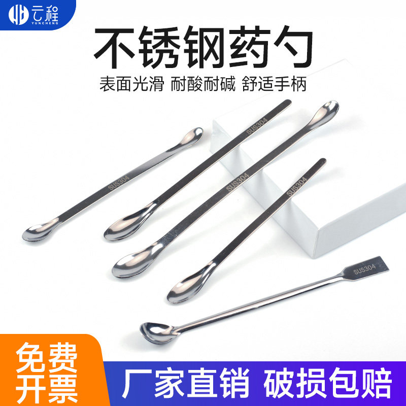 不锈钢药匙 单头/双头 药勺量勺喂药勺取药勺 单头 双头 方头 大中小号