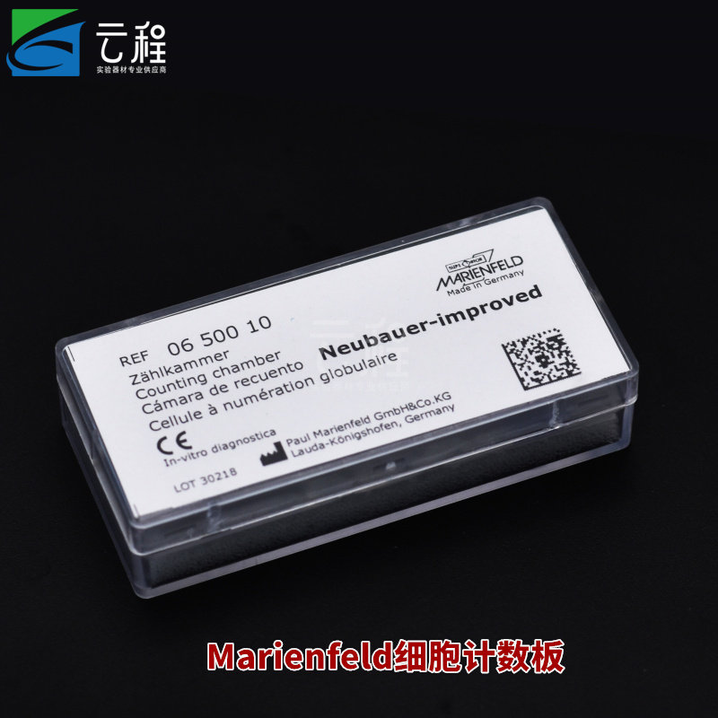 Marienfeld细胞计数板/血细胞球计数板计算盘亮线/暗线 血盖片