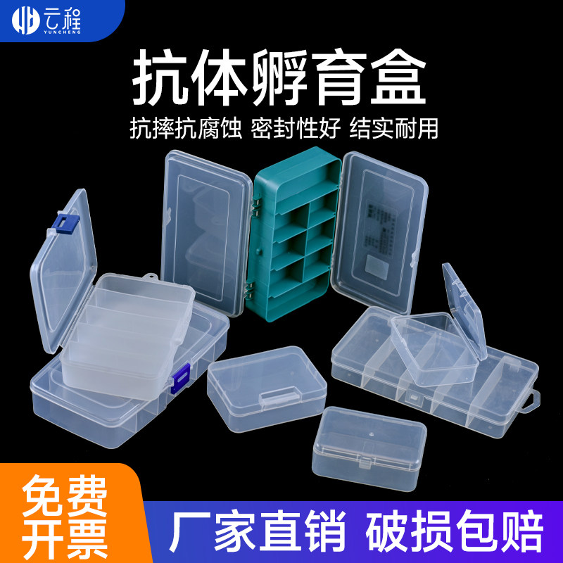 Western Blot抗体孵育盒 WB孵育盒免疫组化湿盒 药片盒 首饰盒