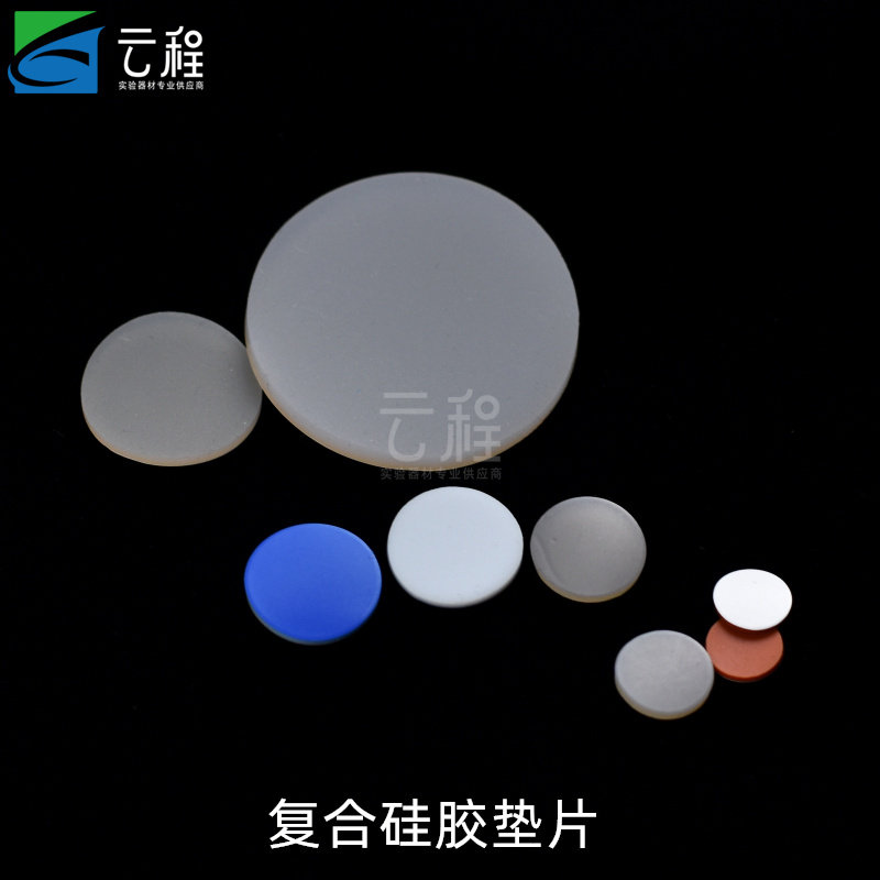 硅胶复合垫片 聚四氟垫片 双面复合 直径10/12/15/17.5/22/43MM 耐高温 耐腐蚀 耐酸碱