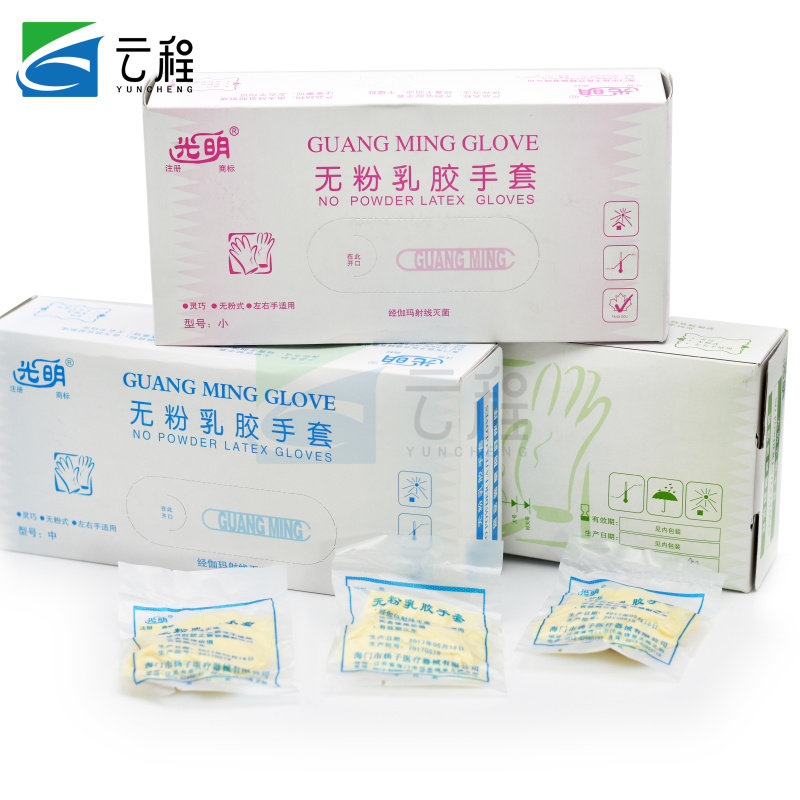 光明无粉乳胶手套 独立包装 乳黄色 弹性好 25付/盒