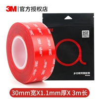 Ширина 30 мм x3 метра в длину x1 мм толщиной