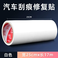 Белый, 25см, 17м