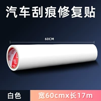 Белый, 60см, 17м