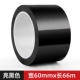 【Высокое качество PET】 ширина 60 мм*длина 66м