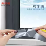 Утечка окна зимней ветроизрезок, запечатывание холодных дверей и окон, окон и окон, обмотка белого тепла, без следов, зазор, артефакт на клере