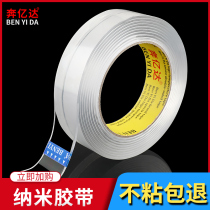  Shake sound nano tape Strong 10000 times incognito magic transparent incognito High viscosity car home special double-sided adhesive