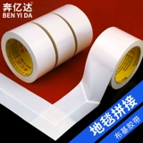 Белая лента, мощный водонепроницаемый ветрозащитный ковер