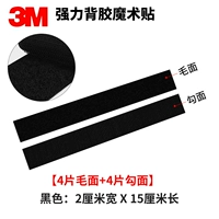 Черный, 2 см, 15 см, 4 штук, 4 штук