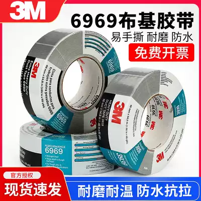 United States 3M6969 cloth tape Strong tape Pipe waterproof silver gray black 48mm*54 8m