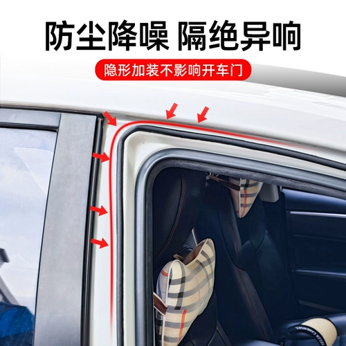 Звукоизоляционная уплотнительная лента для автомобиля, уплотнительная лента для двери, сверхтихая шумоподавляющая уплотнительная лента, уплотнительная лента для всего легкового автомобиля, водонепроницаемая