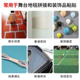 Белая лента, мощный водонепроницаемый ветрозащитный ковер