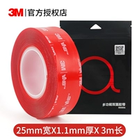 Ширина 25 мм x3 метра в длину x1 мм толщиной