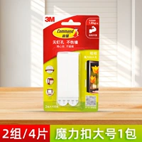 Модернизированная модель [4 штук] Goman Magic Buckle Большой размер (2 комплекта)