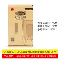 Смешанные [28 групп] Горячие продажи (8 групп небольших единиц + 16 групп средних единиц + 4 группы больших единиц)