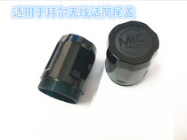 Suitable for Taiwan Bayer BS-780 Teana K6 wireless microphone Microphone back cover Tail tube tail cover bottom cover