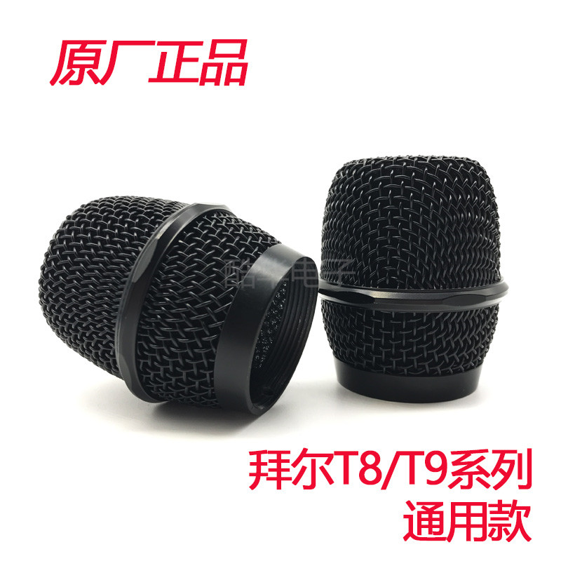 Bayer BS-780T9 microphone mesh hood wireless microphone mesh head mesh hood KTV universal web head TS-K6 imi hood