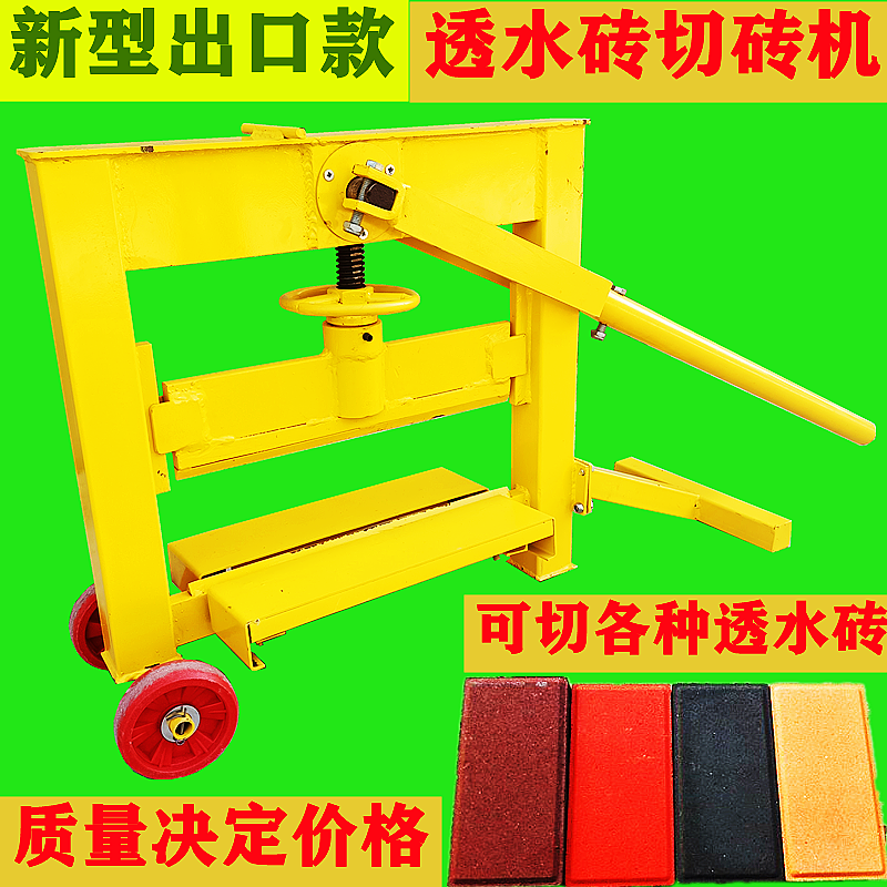 New type of outlet Permeable Brick brick Brick Machine Sidewalk Bread Brick Cutting Machine Red Brick Cement Brick Manual brick cutting machine
