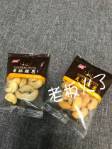Group ultra-smooth and crisp cashew charcoal burning cashew nuts independent small packaging cashew nuts fried cargo nuts office casual snacks