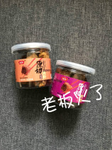 Zhen Zhen Original Chopped Meat Grain 5 Fragrant Chak Daddy Taste Meat Dry Independent Small Canned Office Casual Snack Delicious Zero Food